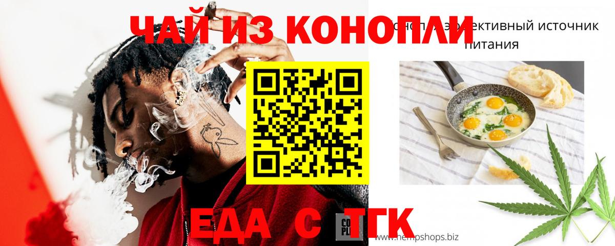 Еда ТГК марихуана  Вход с VPN  Долгопрудный 