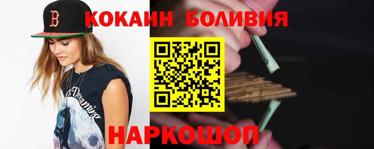 Кокаин  Cocaine Эквадор  Cocaine 97%  купить наркотики цена  Долгопрудный  Вход с VPN 