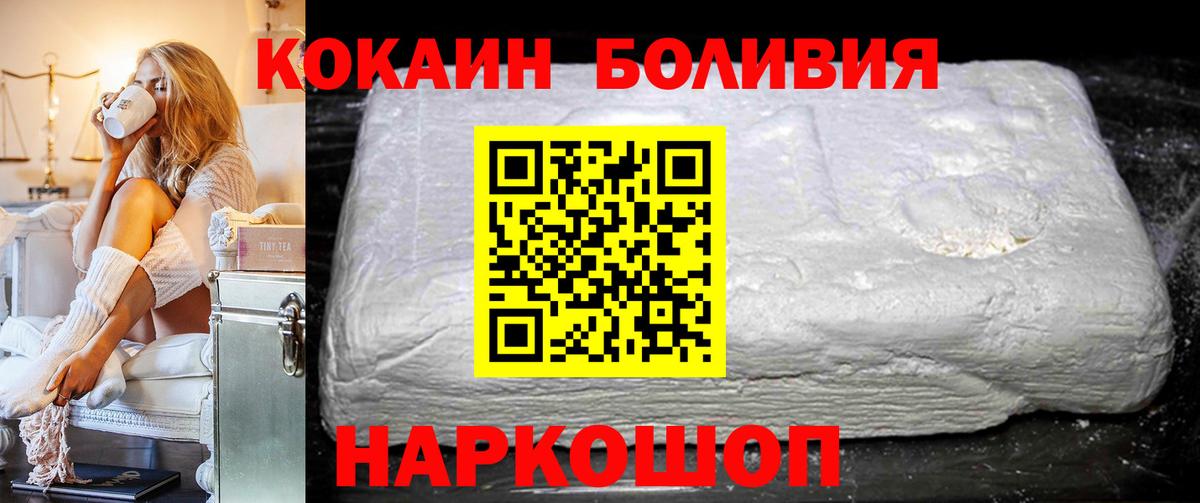 КОКАИН Эквадор Долгопрудный