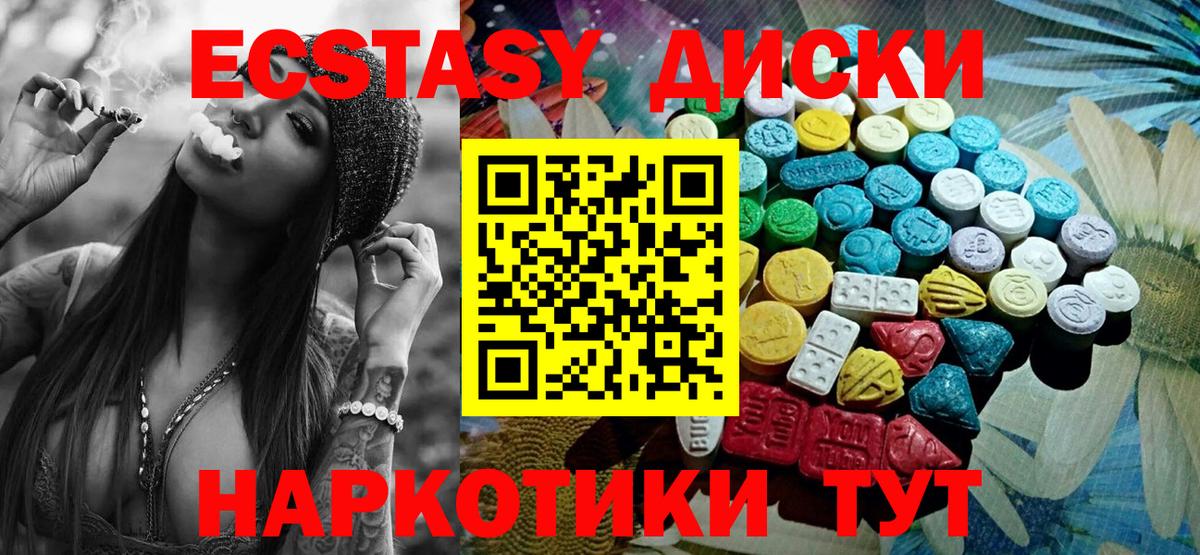 ЭКСТАЗИ MDMA Долгопрудный