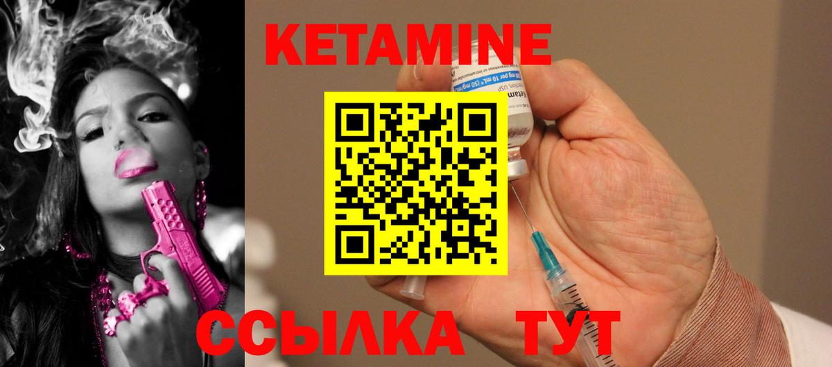 Долгопрудный  КЕТАМИН ketamine  Вход с VPN 