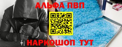 ALPHA-PVP Балахна