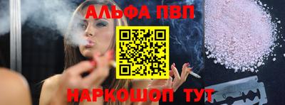 ALPHA-PVP Балахна