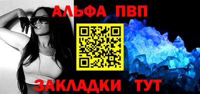 ALPHA-PVP Балахна