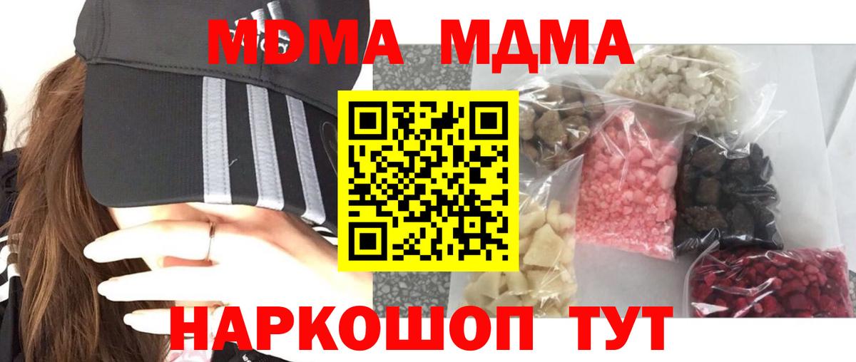 MDMA crystal  МДМА crystal  Вход с VPN  Долгопрудный 