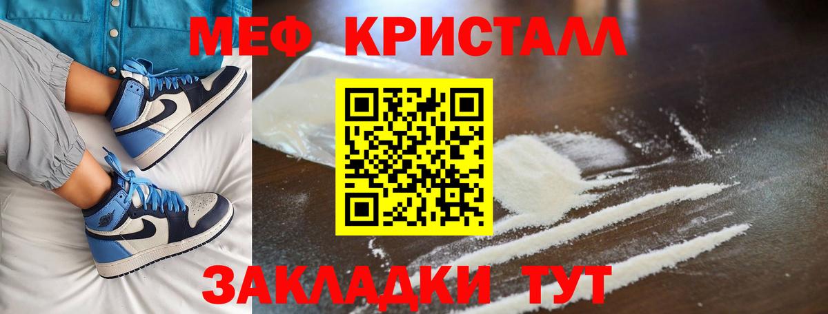 МЯУ-МЯУ  кракен вход  Мефедрон mephedrone  хочу наркоту  Долгопрудный  Вход с VPN  Мефедрон мука 