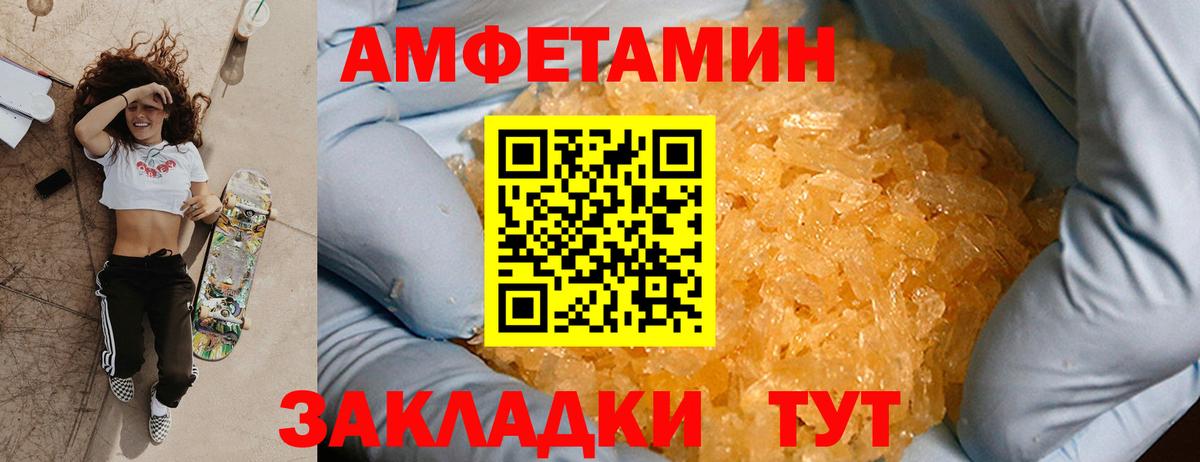 Долгопрудный  Первитин Methamphetamine  Вход с VPN 