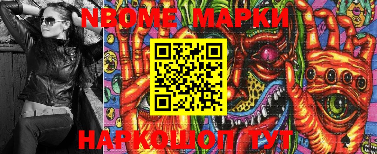 Марки 25I-NBOMe 1,5мг  Вход с VPN  магазин    Долгопрудный  Марки N-bome 